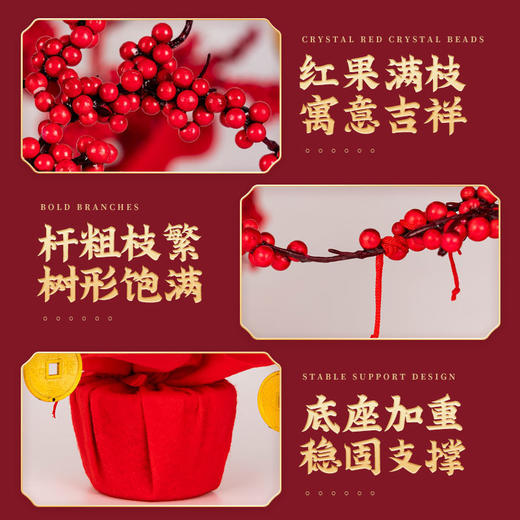 发财树红果聚财树新年装饰乔迁新居客厅商城店铺开业摆件婚庆布置 商品图7