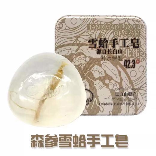 【自营】铁盒香皂100g*2 商品图1