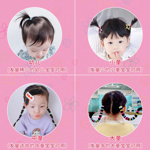 【扎得紧 不伤发】婴儿非一次性皮筋宝宝婴幼儿童不伤发小号发圈扎头发头绳发饰头饰 商品图3