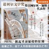 鼠疫(插图版)(精) 商品缩略图2