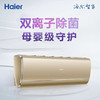 海尔（Haier）空调KFR-35GW/05MVA81U1金 商品缩略图0