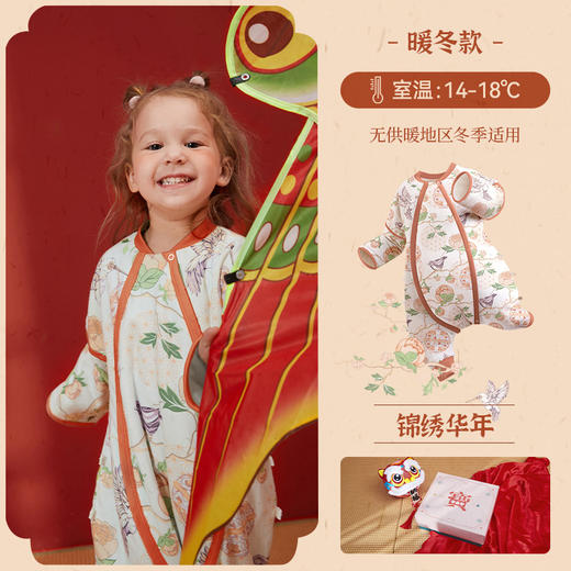i-baby outlast恒温分腿睡袋宝宝防踢被 儿童睡袋秋冬加厚连体睡衣婴儿睡袋 商品图10
