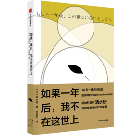 如果一年后我不在这世上