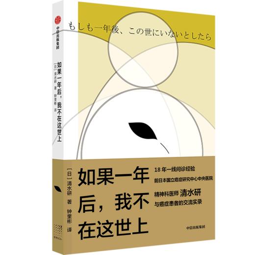 如果一年后我不在这世上 商品图0