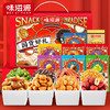 味滋源国货好礼8种零食礼盒658g 新春年礼 商品缩略图0