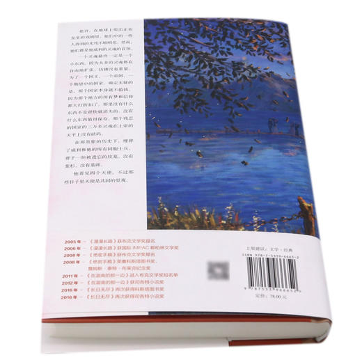 漫漫长路(精) 商品图3