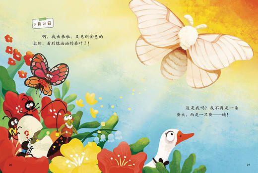 中少阳光图书馆 我的日记系列 蚕的日记 适读年龄3-8岁 商品图5