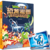 植物大战僵尸2 恐龙漫画 恐龙机甲大对决 商品缩略图0