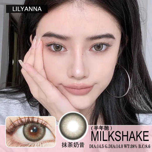 LilyAnna 抹茶奶昔（半年抛） 商品图0