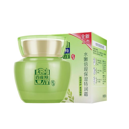 百雀羚水嫩倍现特润霜 商品图3