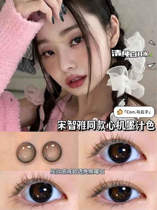 legalloli 美瞳 乌云子 0-1000度 商品图1