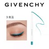 纪梵希（GIVENCHY)高定防水眼线笔 缤纷多彩魅力双眸（满599享省内包邮） 商品缩略图3