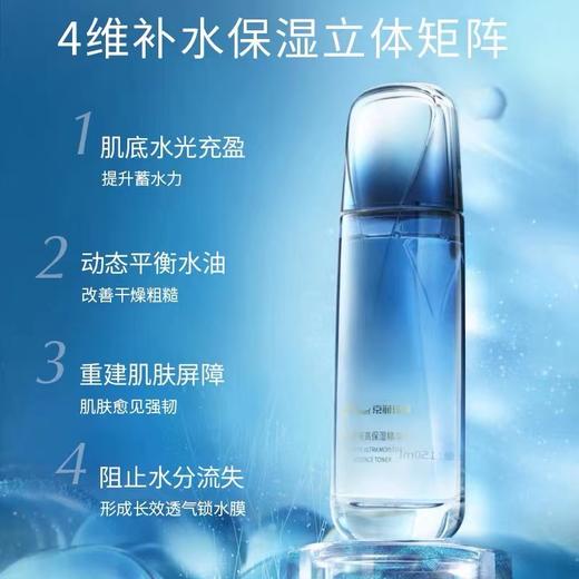 京润新品源液高保湿精华水 补水保湿（偏远地区不包邮） 商品图1