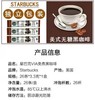 STARBUCKS VIA 星巴克速溶咖啡 哥伦比亚口味26条包邮，美国代购，无中文标签，介意慎拍 商品缩略图8