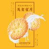 凡秀色北海道小圆饼干400g 商品缩略图0