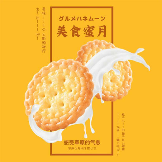 凡秀色北海道小圆饼干400g 商品图0