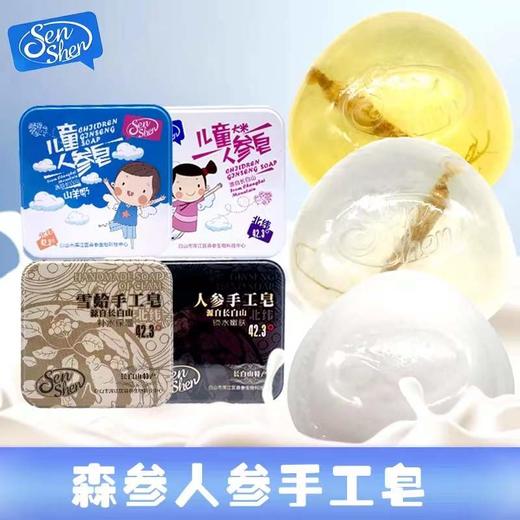 【自营】铁盒香皂100g*2 商品图0