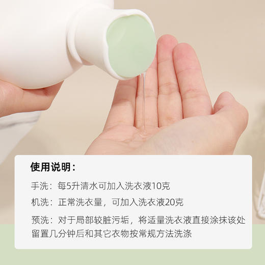 【“大白瓶” 洗护二合一】梦飞亚 香水内衣裤抑jun专用洗衣液500ml 内衣裤贴身衣物去血渍洗衣液. 商品图3