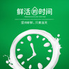 【塑瓶装】24小时鲜牛乳 | 塑瓶250g 30瓶/份 每日配送上门 商品缩略图2