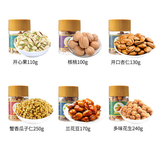 【要你甜】1000g阿甘正馔花开富贵  用心精选明星坚果果干 商品图3