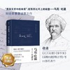 百万英镑(马克·吐温小说精选)(精) 商品缩略图0