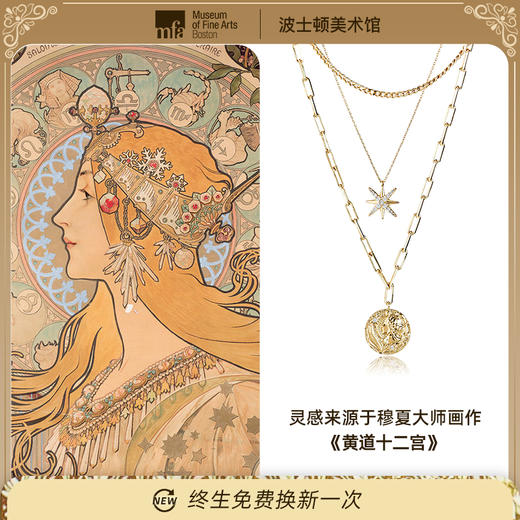 MFA波士顿美术博物馆穆夏项链首饰送女朋友生日礼物轻奢风新年礼 商品图0
