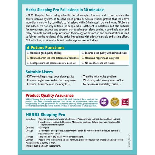 草姬Herbs Generation速睡丸60粒 商品图4