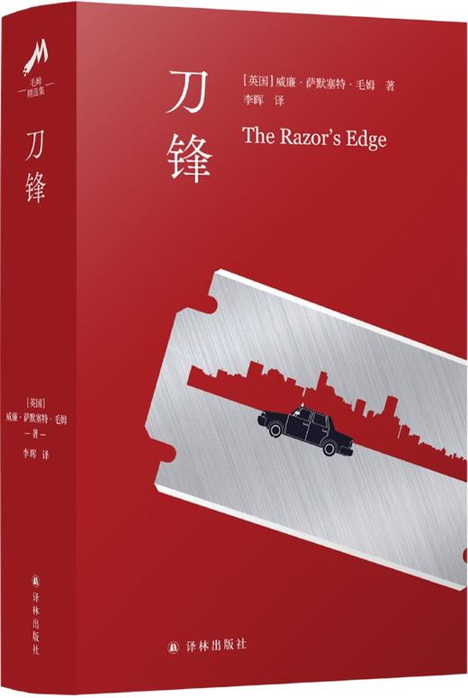 刀锋(精) 商品图3