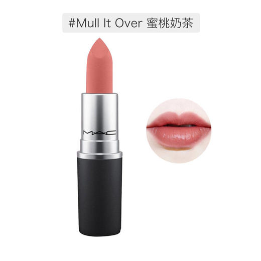 MAC魅可 哑光磨砂口红唇膏 314# Mull it over 美国（临时） 商品图0