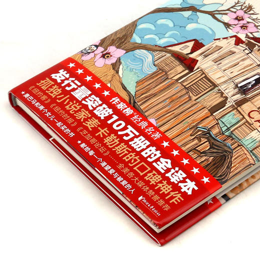 伤心咖啡馆之歌(精) 商品图2