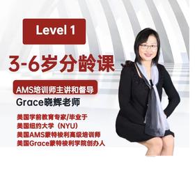 3-6岁分龄课：level1