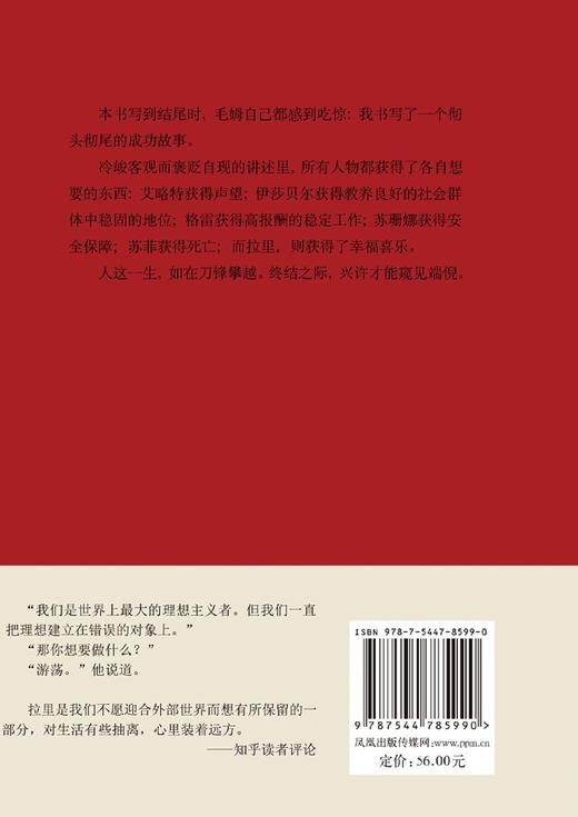 刀锋(精) 商品图2