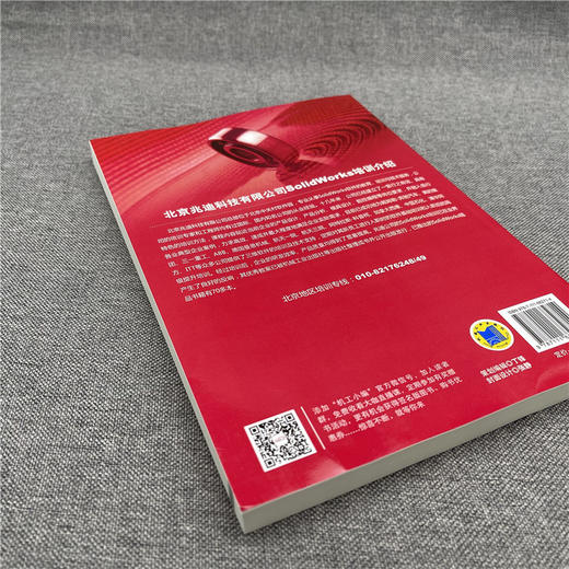 SolidWorks高级应用教程（2020中文版） 商品图3