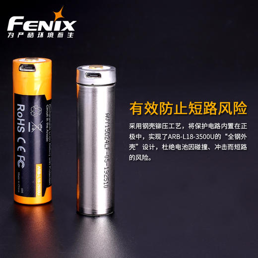 菲尼克斯  50克 18650 免充电器 3500mAh USB直充 充电电池 fenix 商品图3