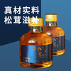 【自营】松茸酒125ml*10 商品缩略图0