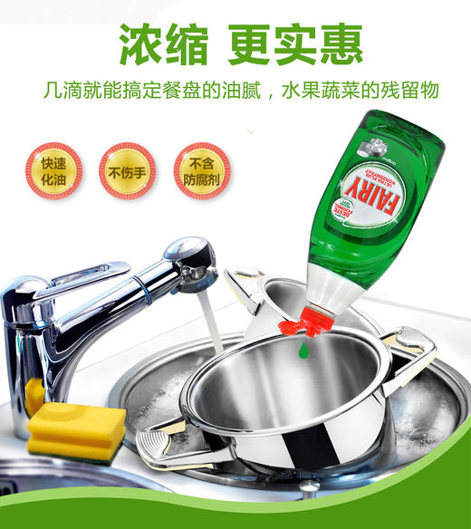 德国FAIRY洗洁精450ml*3瓶 商品图4