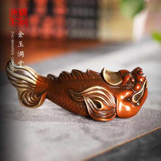 【6F】朱炳仁 铜 金玉有余铜家居办公摆件黄铜 吉祥工艺艺术品 茶宠礼品 金玉满堂 商品图0