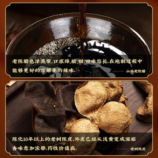【买2送1】陈皮乌醋姜，温暖脾胃，祛湿散寒，好吃开胃，老少皆宜200g/盒 商品图3