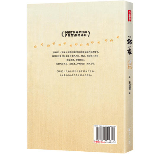 猫苑猫乘【定价98元 直播特价49元】 商品图4