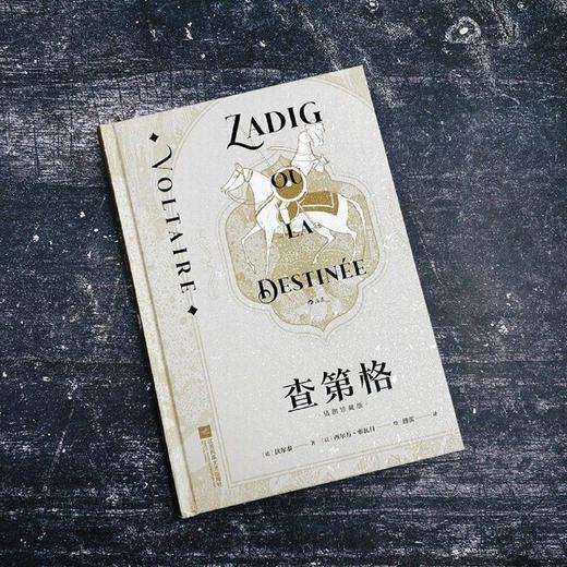 查第格(插图珍藏版)(精) 商品图2