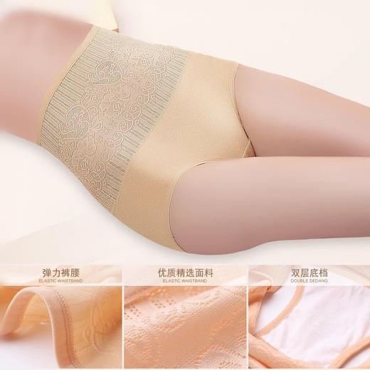 【 3条装】新款纯棉高腰提花玫瑰收腹提臀女士内裤 锁边蕾丝高腰纯棉内裤女 商品图2