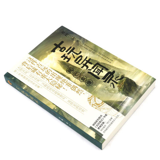 古玩异闻录(死亡金像) 商品图1