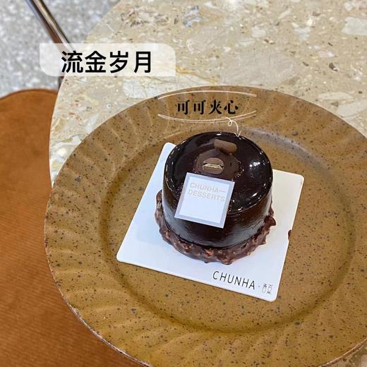 | 流金岁月 | 商品图0