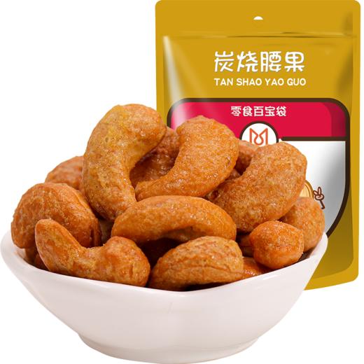 G|花蜜家炭烧腰果108g新鲜饱满 酥脆可口 商品图0