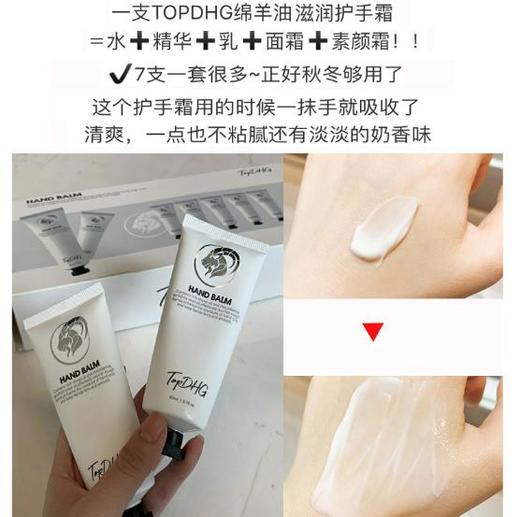 【持久呵护焕亮双手】新西兰TOPDHG绵羊油滋润护手霜秋冬补水保湿防干燥不油腻套盒7支装 商品图2