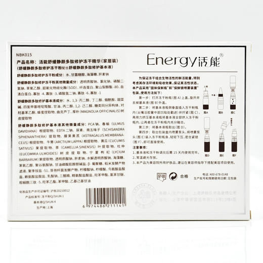 蝶恋花活能舒缓静颜多肽修护冻干精华（家居装） 商品图3