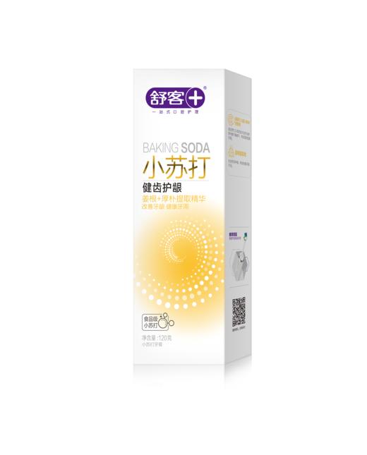 QZ舒客小苏打牙膏（健齿护龈）两支装 商品图0