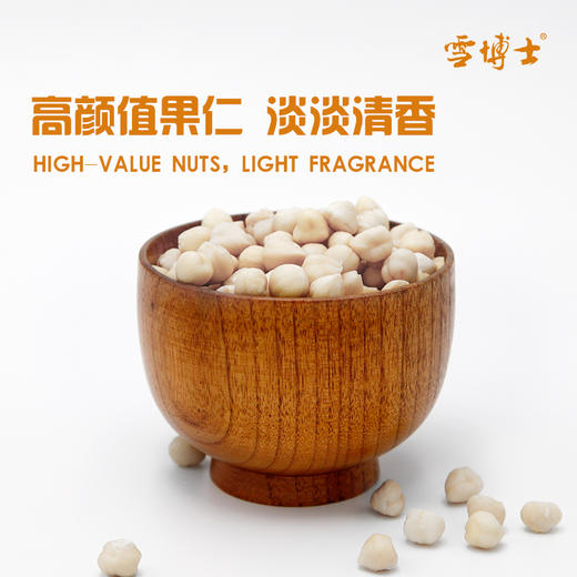 有机榛子仁 人工手选   雪博士支持自提 商品图3