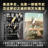 德累斯顿：一座城市的毁灭与重生 商品缩略图2