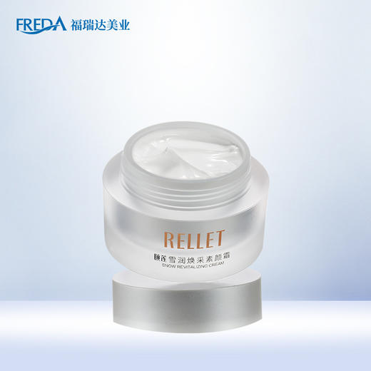 福瑞达自营颐莲雪润焕采素颜霜30g